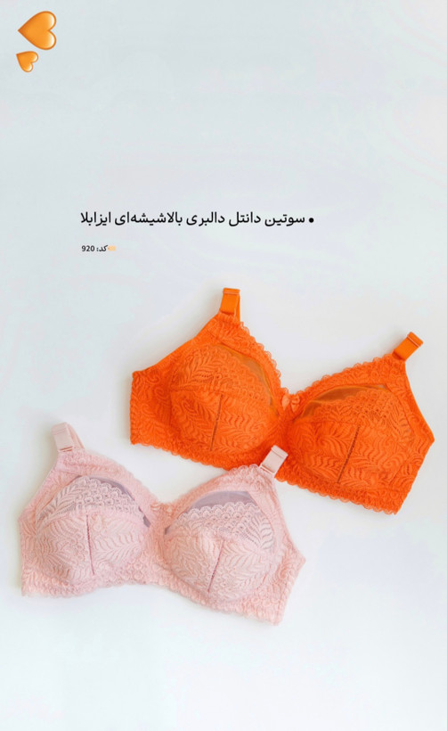 سوتین گیپور بدون فنر ایزابلا